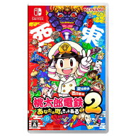 桃太郎電鉄2 ～あなたの町も きっとある～ 東日本編＋西日本編 スイッチ ソフト【ポスト投函】