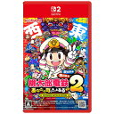 桃太郎電鉄2 ～あなたの町も きっとある～ Nintendo Switch 2 Edition 東日本編＋西日本編 スイッチ2 ソフト【ポスト投函】
