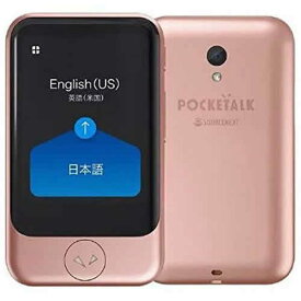 POCKETALK 翻訳機 S グローバル通信(2年)付き PTSGP [ピンクゴールド]
