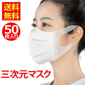 50枚 不織布 立体マスクの人気商品 通販 価格比較 価格 Com