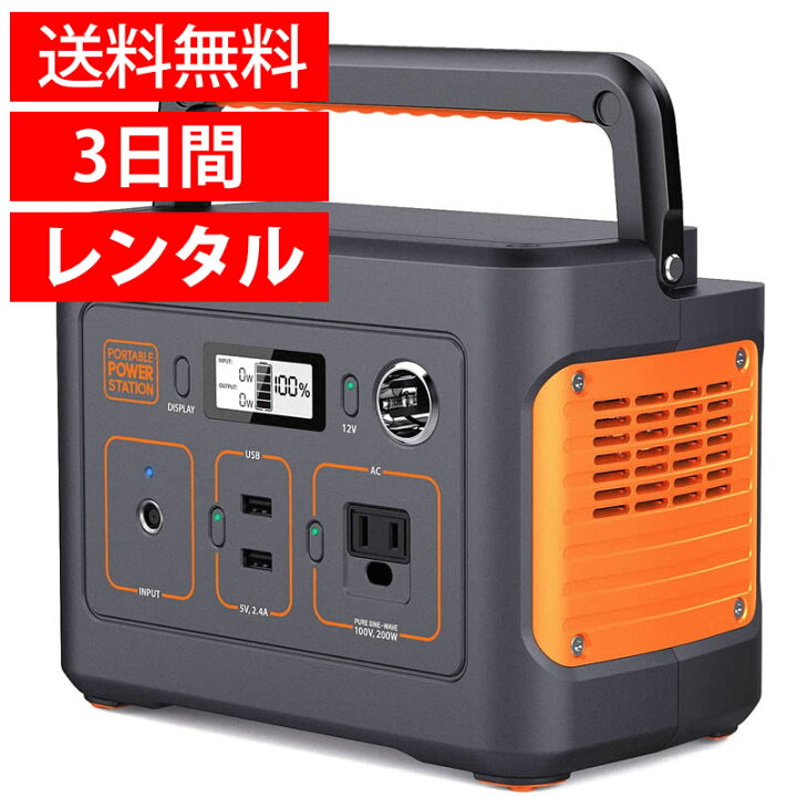 楽天市場】【3日間レンタル・延長可能】Jackery ポータブル電源 大  