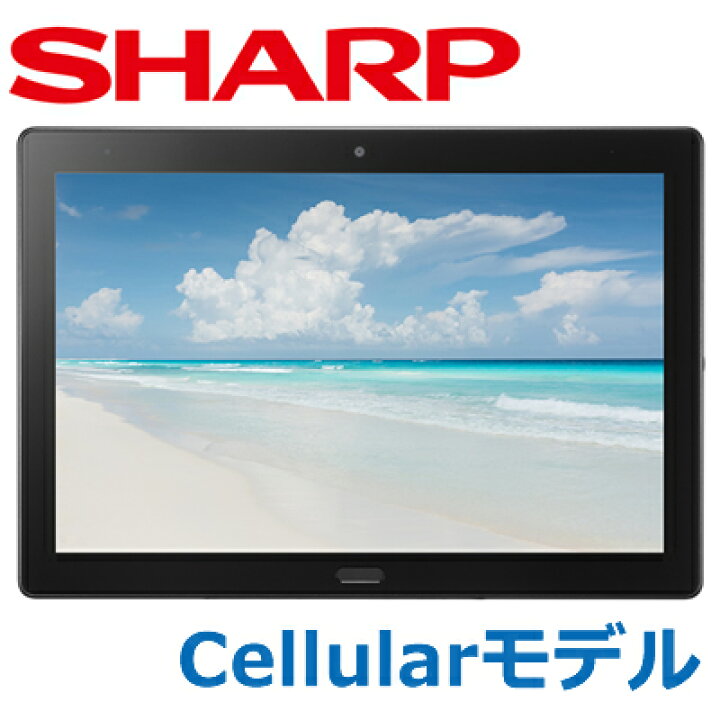 楽天市場 公式正規品 送料無料 Sharp シャープ Simフリー Cellularモデル タブレット Sh T01l 約10 1インチ Android 12 約10 1インチ 大画面 Rom 64gb 防水 防塵 テレワーク オンライン授業 会議 タブレット らいぶshop 楽天市場 公式正規品 送料無料 Sharp シャープ Simフリー Cellularモデル タブレット Sh T01l 約10 1インチ Android 12 約10 1インチ 大画面 Rom 64gb 防水 防塵 テレワーク オンライン授業 会議 タブレット らいぶshop