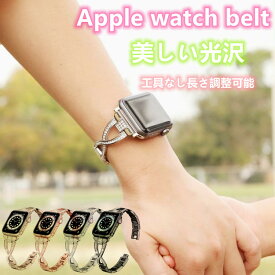 長さ調整工具不要 3段階 分離式 アップルウォッチ 9 ultra 2 8 SE2 7 Apple watch SE 6 5 4 3 2 交換ベルト 38mm 42mm 40mm 44mm 41mm 45mm 49mm互換 4色 レディース チェーン ブレスレット 高品質 ステンレス 送料無料 細め お洒落 ギフト 秋の行楽 empire 48