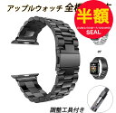 工具付 apple watch バンド アップルウォッチ バンド 10 ultra 9 8 se ステンレス 耐久 精密加工 高級 38 42 40 44 41 45 46 49mm メンズ レディース ベルト 人気 クール 黒色 銀色 22mm フォーマル 重厚感 社会人 レジャー 新生活 応援 父の日 2025 春 B13
