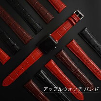 楽天市場】アップルウォッチ クロコ バンドの通販