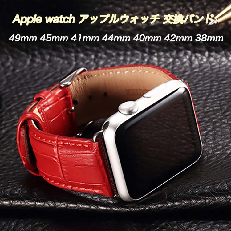 激安正規 Apple Watch アップルウォッチ ベルト42mm用 赤 白 2点セット