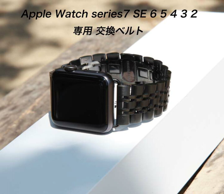 楽天市場】[46mm・42mm] 調節工具付 アップルウォッチ バンド 
