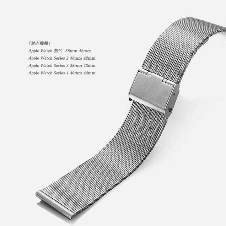 楽天市場】『新生活応援』 調整工具付き Apple Watch 用 フォーマル 
