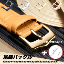 楽天市場】ロレックス 尾錠 16mm 金の通販