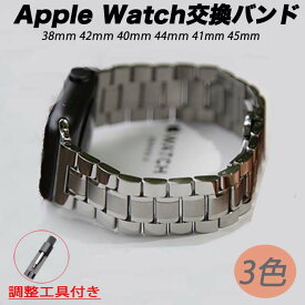 【シリーズ11・SE3対応】apple watch バンド【46mm・42mm】兼用 アップルウォッチバンド 交換ベルト Apple Watch Series11 10 9 ultra 2 8 7 SE 6 5 4 シリーズ 38mm 42mm 40mm 44mm 41mm 45mm 49mm 46mm バンド 錆びにくい 丈夫 高級 ビジネス 替え おすすめ メンズ B8