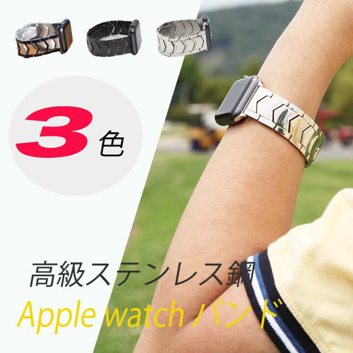 楽天市場】オリジナル アップル ウォッチ バンド 高級 ステンレス 交換 