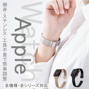 �w�A�b�v���E�H�b�` Series11 10 �Ή� �x Ultra 2 9 8 SE 7 SE 6 5 4 3 2 �~���l�[�[���b�V�� ���� �X�`�[�� 46mm 40mm 44mm 41mm 45mm 49mm �S�@��Ή� �j�� ���f�B�[�X �C���^�[���b�N �m�[�}�O�l�b�g ���i�� �X