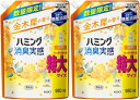 【まとめ買い】花王 ハミング消臭実感 金木犀の香り 柔軟剤 2024年 【詰め替え 980m × 2袋】