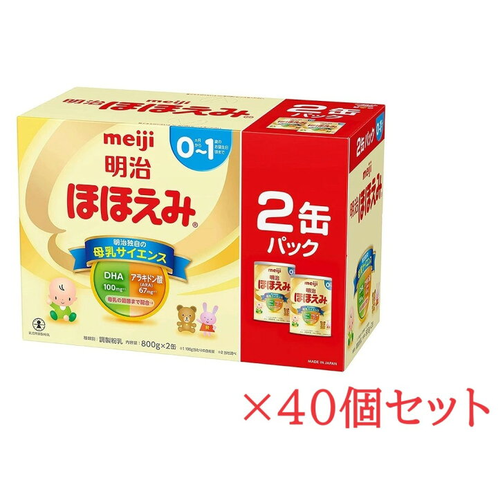 楽天市場】明治 ほほえみ 2缶パック 800g×2缶 40個セット : 桜花ショップ