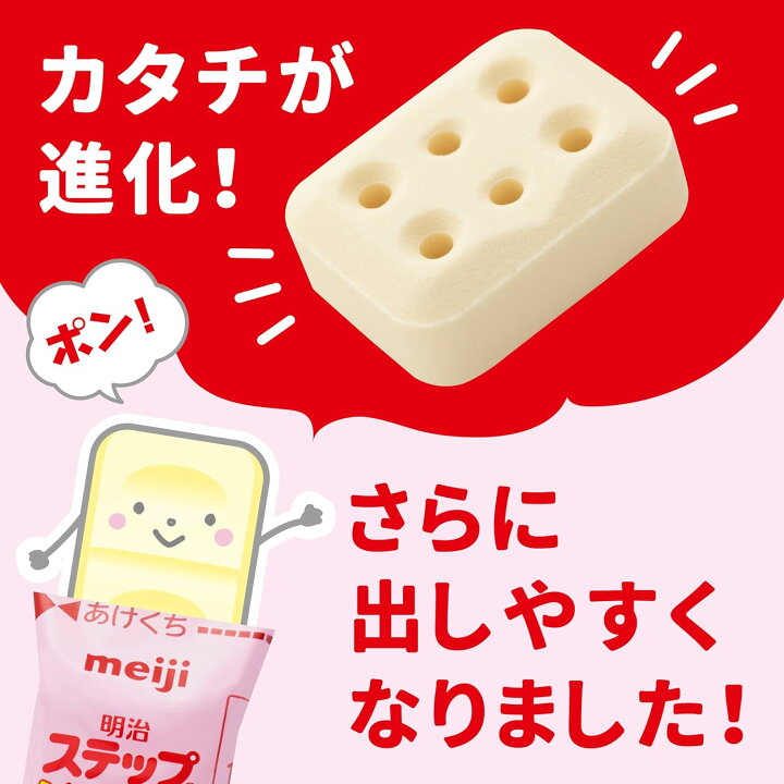 楽天市場】New 明治 ステップ らくらくキューブ 1,680g (28g×60袋) [1 