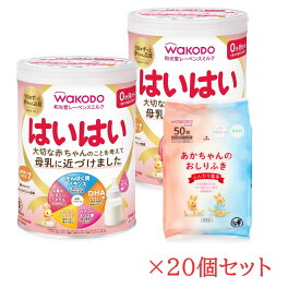和光堂 レーベンスミルク はいはい 810g×2缶パック(おまけ付き)　20個セット