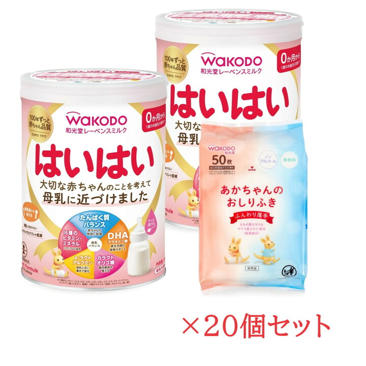 楽天市場】和光堂 レーベンスミルク はいはい 810g×2缶パック(おまけ 