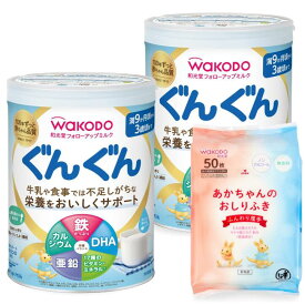 和光堂 フォローアップミルク ぐんぐん 粉ミルク [満9ヶ月頃から3歳頃] ベビーミルク 鉄・カルシウム・DHA配合 白 830g×2缶パック(おまけ付き)