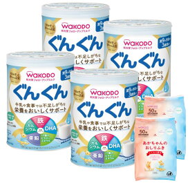 和光堂 フォローアップミルク ぐんぐん 粉ミルク [満9ヶ月頃から3歳頃] ベビーミルク 鉄・カルシウム・DHA配合 白 830g×4缶パック(おまけ付き)