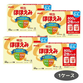 明治ほほえみ ほほえみ 2缶パック ×4（800g×8缶） 粉ミルク 缶 セット 粉 ミルク ベビーミルク みるく 赤ちゃん ベビー 粉みるく あかちゃん ベビー用品 新生児 新生児用品 1歳 0歳 日本製 まとめ買い 新生児用ミルク(粉末) 送料無料 容量そのままリニューアル！