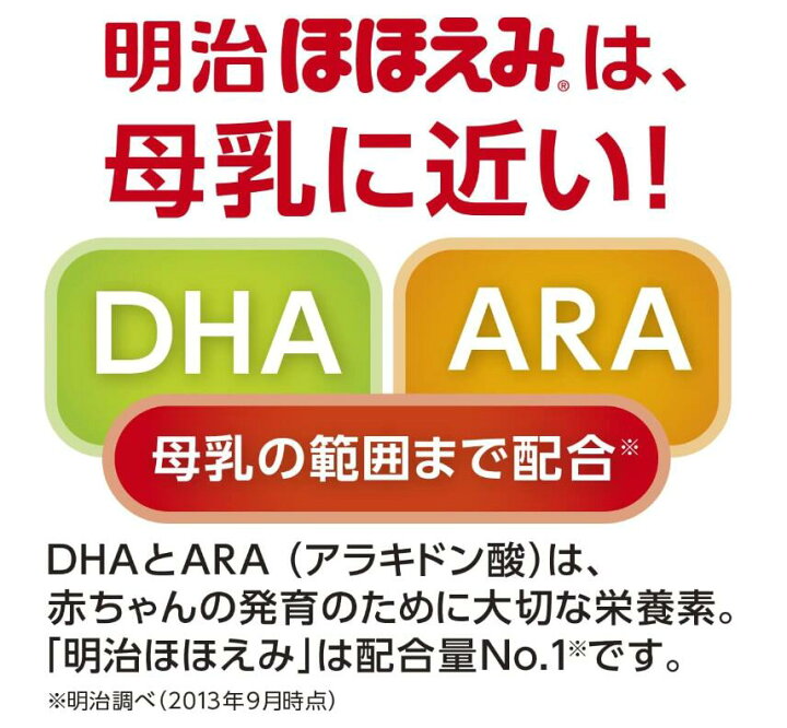 楽天市場】明治ほほえみ ほほえみ 2缶パック ×4（800g×8缶） 粉ミルク  