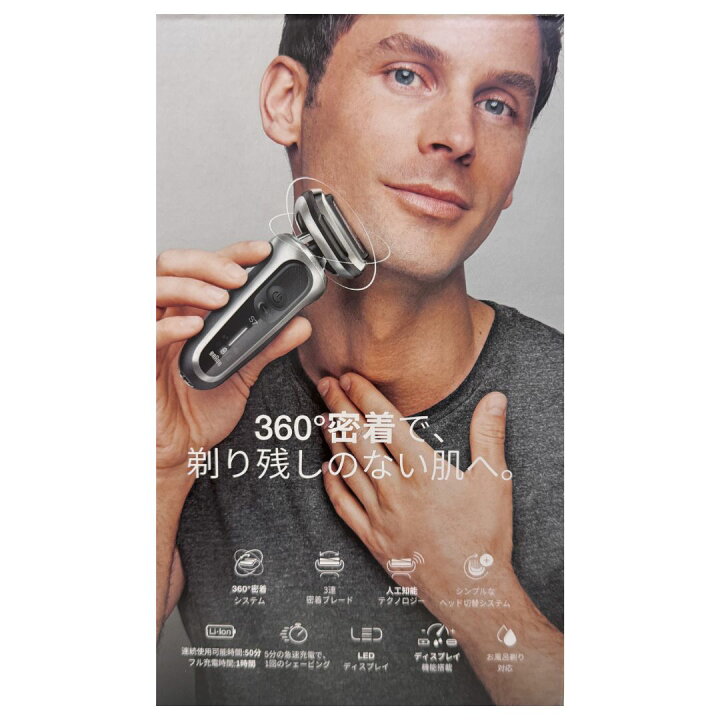 楽天市場】BRAUN ブラウン series7 メンズ 電気シェーバー 70-S7200cc 