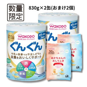 �a���� �t�H���[�A�b�v�~���N ���񂮂� 830g×2�� ������ӂ�2���܂��t�� Wakodo