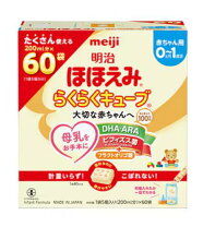 楽天市場】新生児固形ミルクの通販
