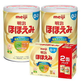 楽天市場 明治 ほほえみ 缶 粉ミルク 授乳用品 ベビー用食事用品 キッズ ベビー マタニティの通販