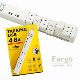 TAPKING USB AC6個口 4.8A USB4ポート/タップキング/電源タップ/テーブルタップ　白