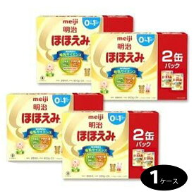 明治 ほほえみ ほほえみ 2缶パック ×4（800g×8缶） 粉ミルク 缶 セット 粉 ミルク ベビーミルク みるく 赤ちゃん ベビー 粉みるく あかちゃん ベビー用品 新生児 新生児用品 1歳 0歳 日本製 まとめ買い 新生児用ミルク(粉末) 送料無料