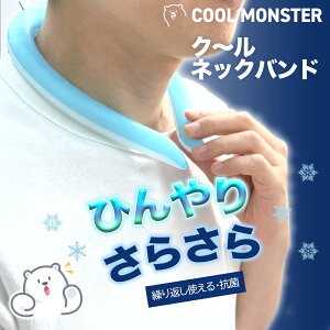 N[lbNoh COOL MONSTER lbNN[[  ۗ q MǑ΍ ΍