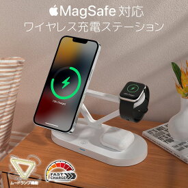 マグネット式 ワイヤレス 充電ステーション スマホ充電器 マグネット式 3-in-1 ワイヤレス充電ステーション ワイヤレス出力 Apple Watchホルダー付 MagSafe対応 iPhone対応