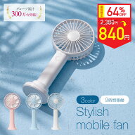 【期間限定64%OFF 2,380円→840円】ハンディファン 卓上扇風機 USB充電式 小型 軽量 スマホスタンド 2WAY…