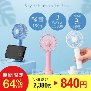 �y���Ԍ���64%OFF 2,380�~��840�~�z�n���f�B�t�@�� ����@ USB�[�d�� ���^ �y�� �X�}�z�X�^���h 2WAY �g�ѐ�@ �莝����@ 7���H�� Type-C�[�d �ő�9���� �É� ��������