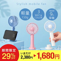 楽天市場】ハンディーファン ブルーの通販