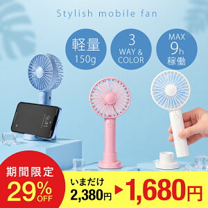 �y���Ԍ���29%OFF 2,380�~��1,680�~�z�n���f�B�t�@�� �y�� ����@ �X�}�z�X�^���h�ɂ��Ȃ� 2way USB�[�d�� ���^��@ �g�ѐ�@ �莝����@ ��@ ���o�C���o�b�e���[ �n���f�B�[�t�@�� 