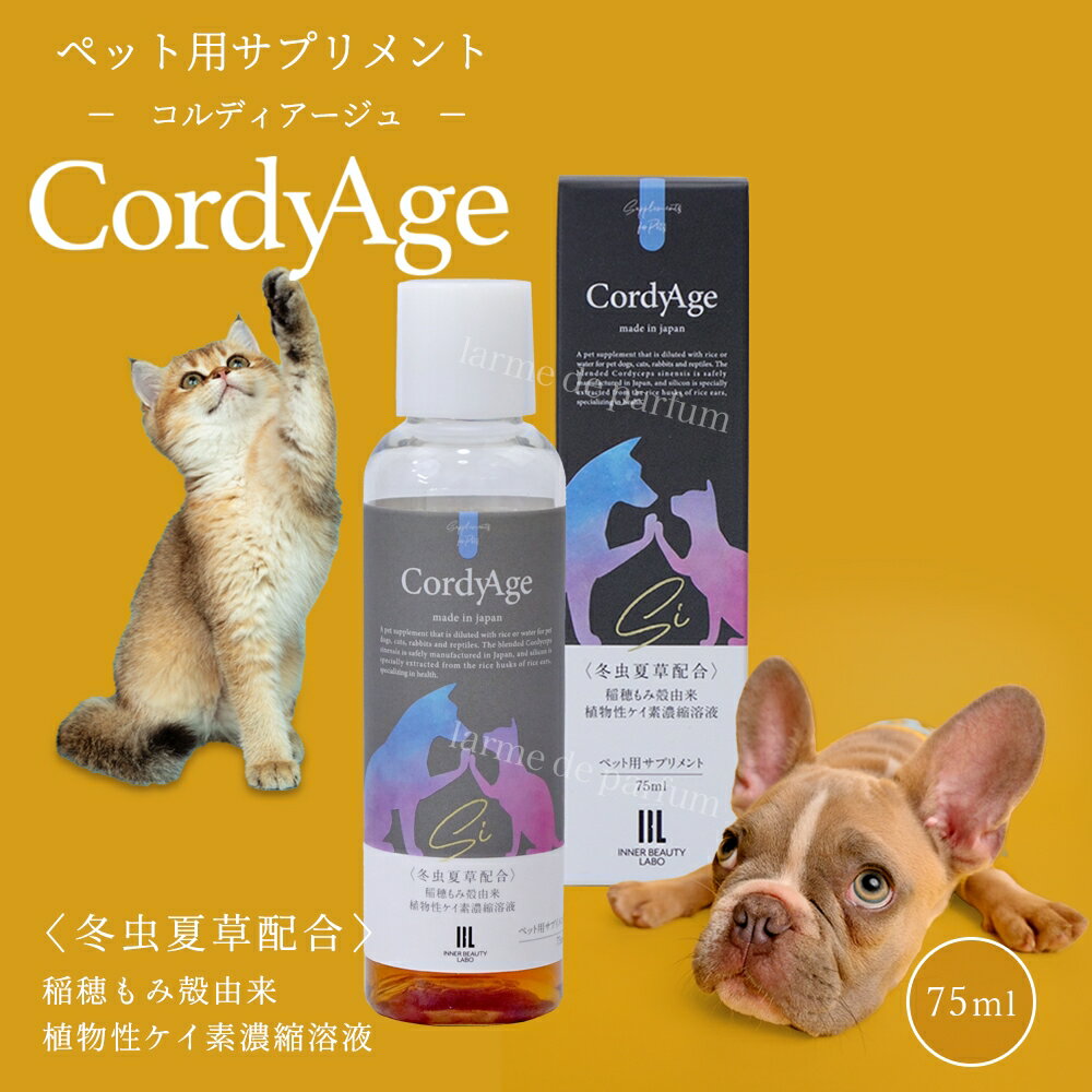 犬用健康管理用品 冬虫夏草 - ペットの人気商品・通販・価格比較