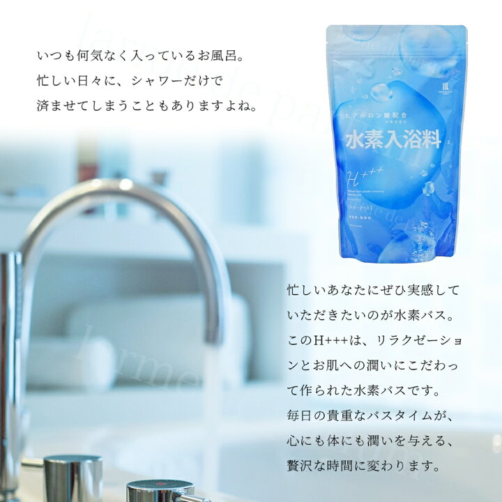 楽天市場】【120回分 1000g×3包】入浴剤 水素入浴剤 高濃度 