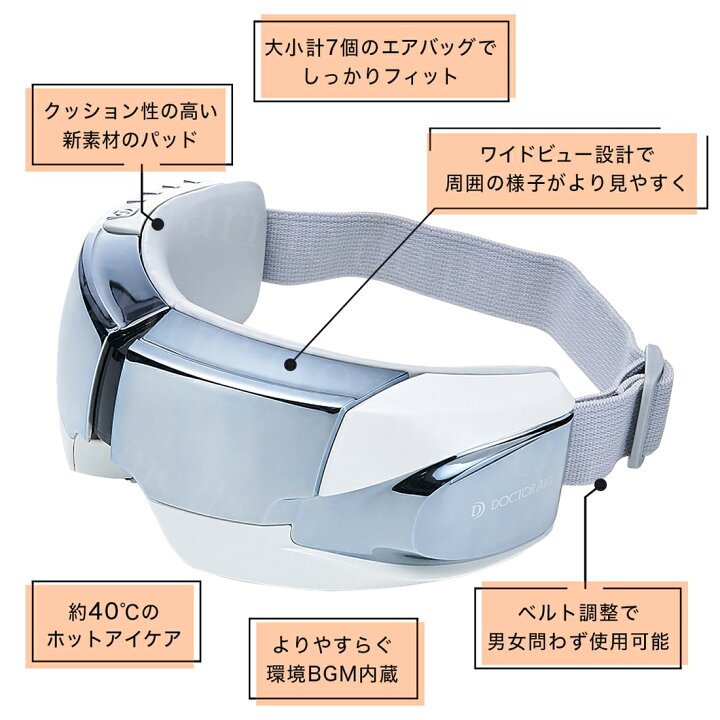 楽天市場】【レビュー投稿で延長保証】 ドクターエア 3Dアイマジック 