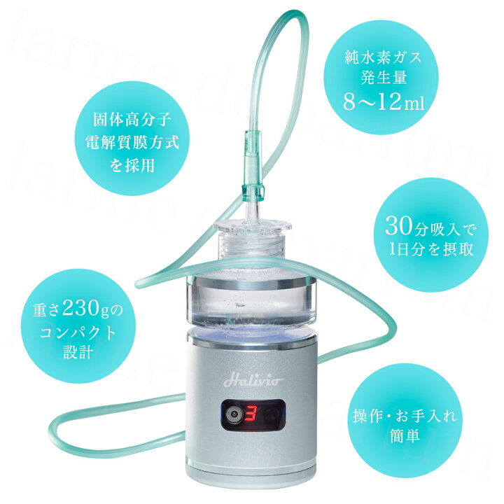 楽天市場】【正規品】 小型純水素ガス吸入器 アリビオ 携帯 吸入器 