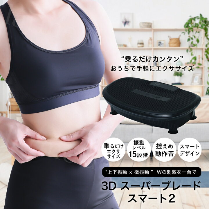 楽天市場】【ポイント10倍】 3D スーパーブレード スマート2 DOCTORAIR 