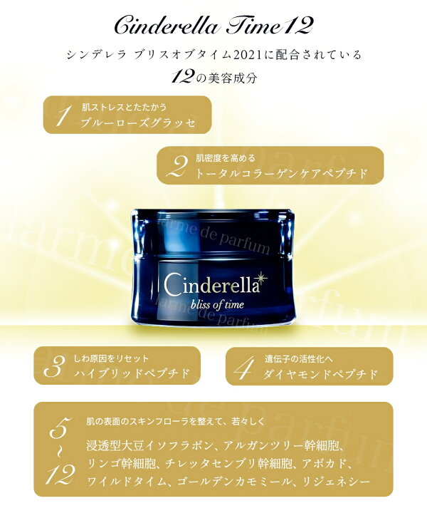 楽天市場】【正規品 ホメオスタイル 公認店】 シンデレラ ブリスオブ 