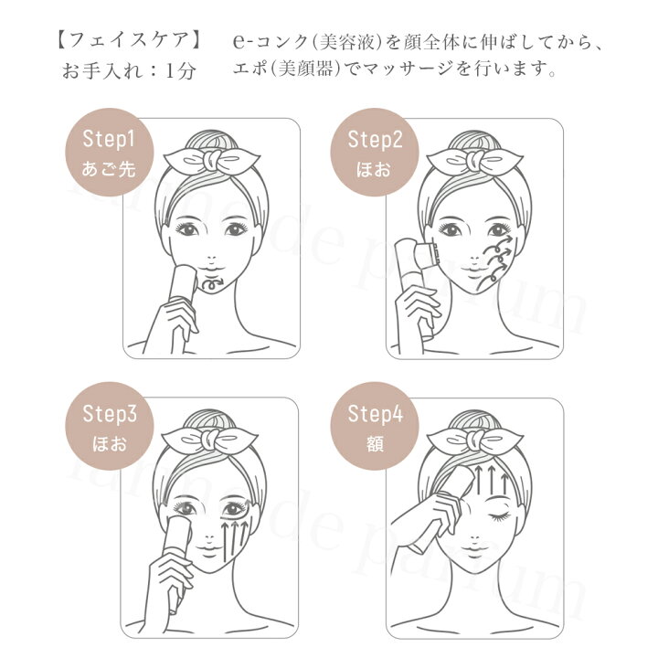 楽天市場】【ホメオスタイル 公認店】 プレヴェールユー 美顔器(エポ 