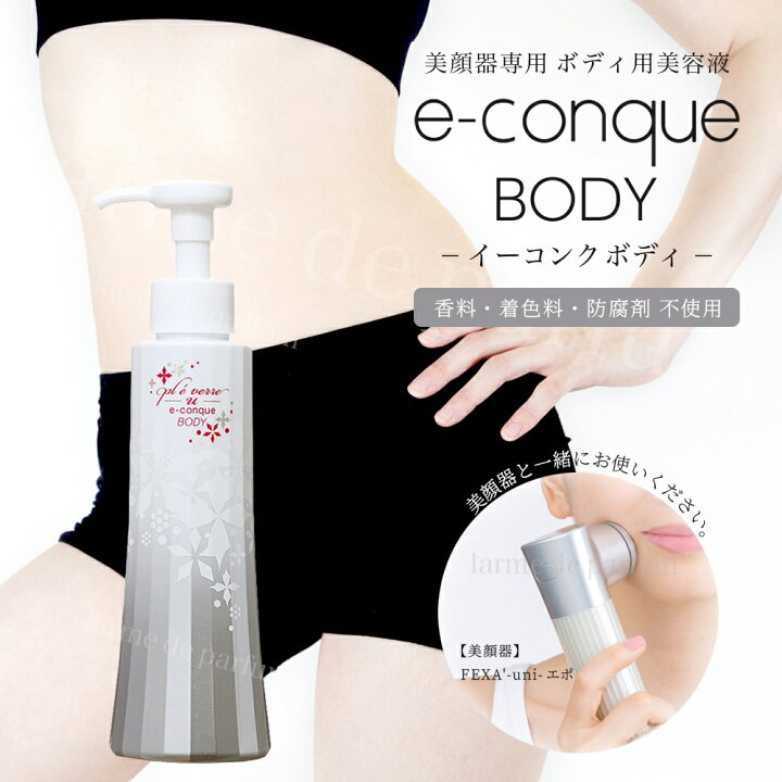 楽天市場】【ホメオスタイル 公認店】 プレヴェールユー 美顔器(エポ 