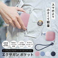【レビュー投稿で延長保証】 ドクターエア エクサガン ポケット 軽量 ポケットサイズ ハンディガン マッ…