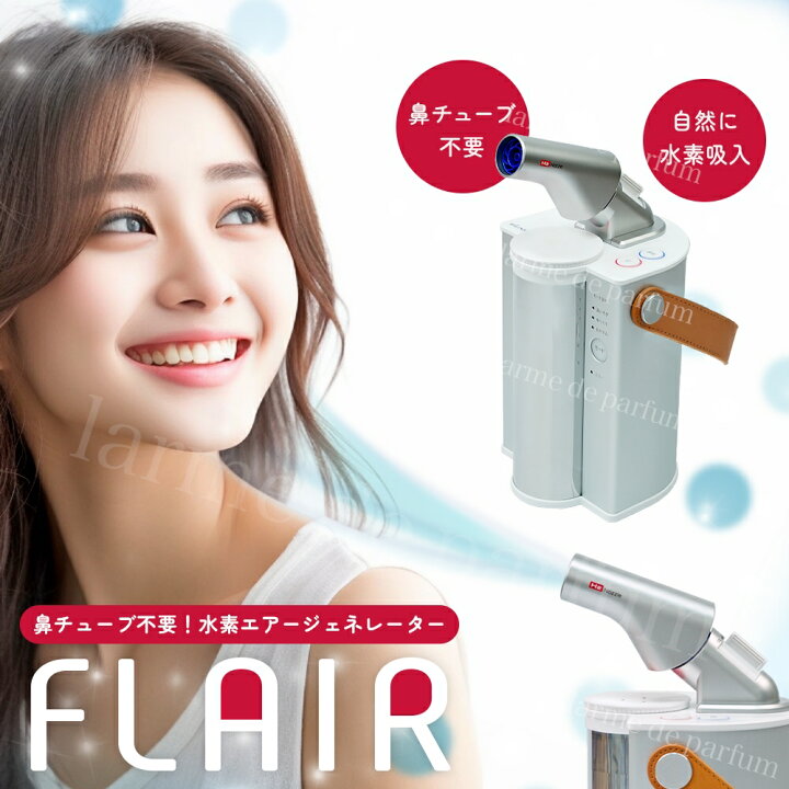 楽天市場】【新品 正規品】 水素吸入器 水素エアージェネレーター 