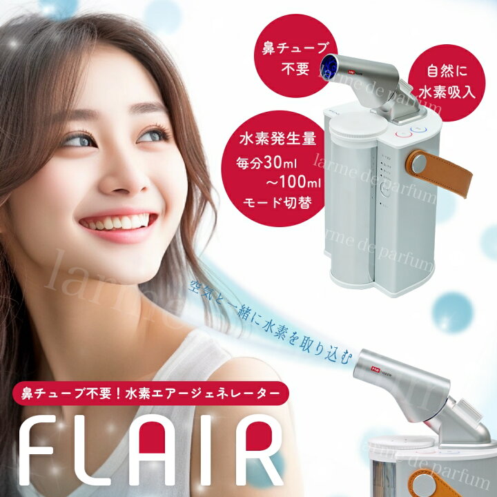楽天市場】【新品 正規品】 水素吸入器 水素エアージェネレーター 
