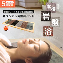 楽天市場】業務用（岩盤浴マット｜岩盤浴）：リラックス・マッサージ 