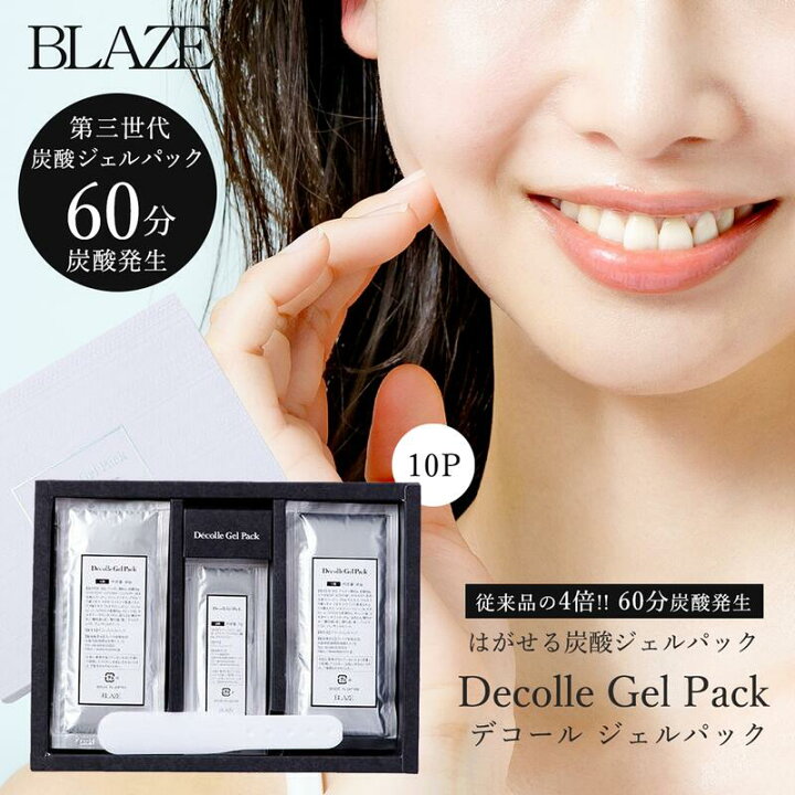 楽天市場】【正規品】 デコールジェルパック 1箱10回分 フェイスパック  